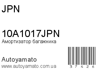 Амортизатор багажника 10A1017JPN (JPN)